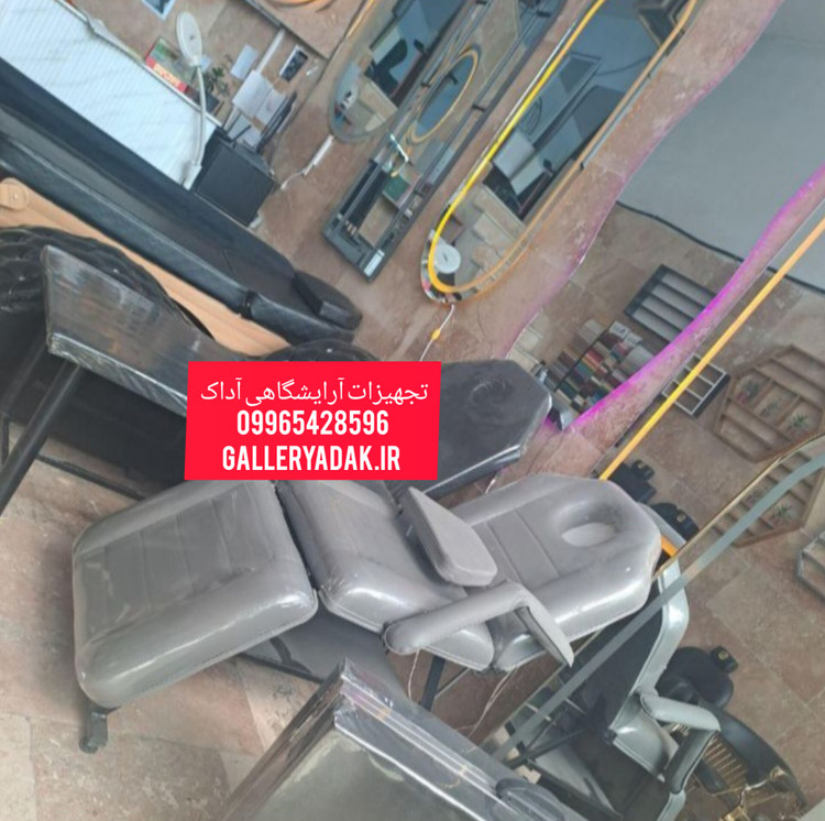 تخت آرایشگاهی