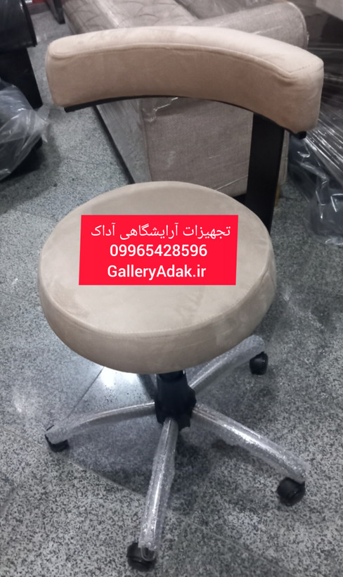 صندلی تابوره زیمنسی استاد کار رنگبندی کامل پارچه خارجی دیاموند ارسال به سراسر کشور