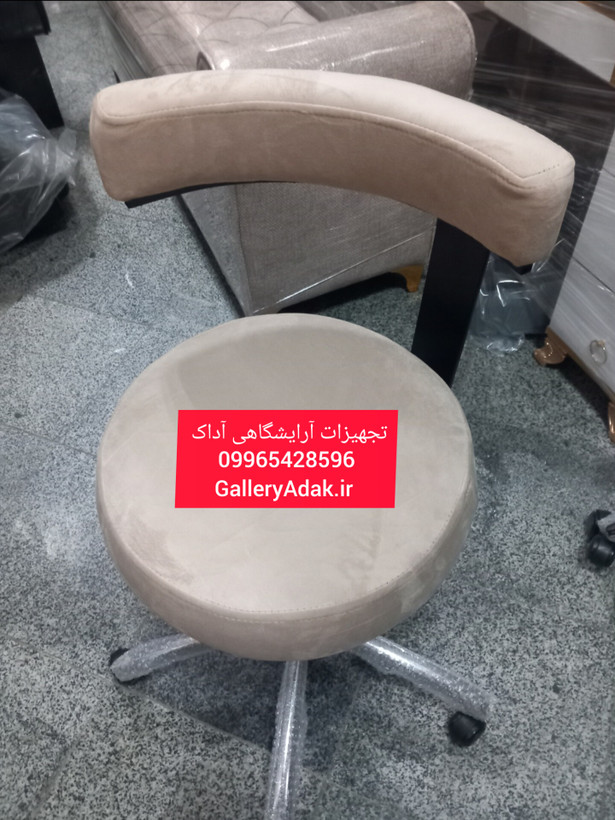 صندلی تابوره زیمنسی استاد کار رنگبندی کامل پارچه خارجی دیاموند ارسال به سراسر کشور