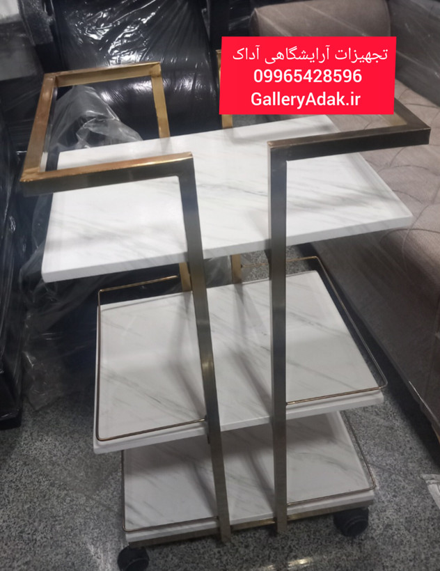 ترولی آرایشگاهی فورتیک سه طبقه چرخدار فلزی ارسال به سراسر کشور