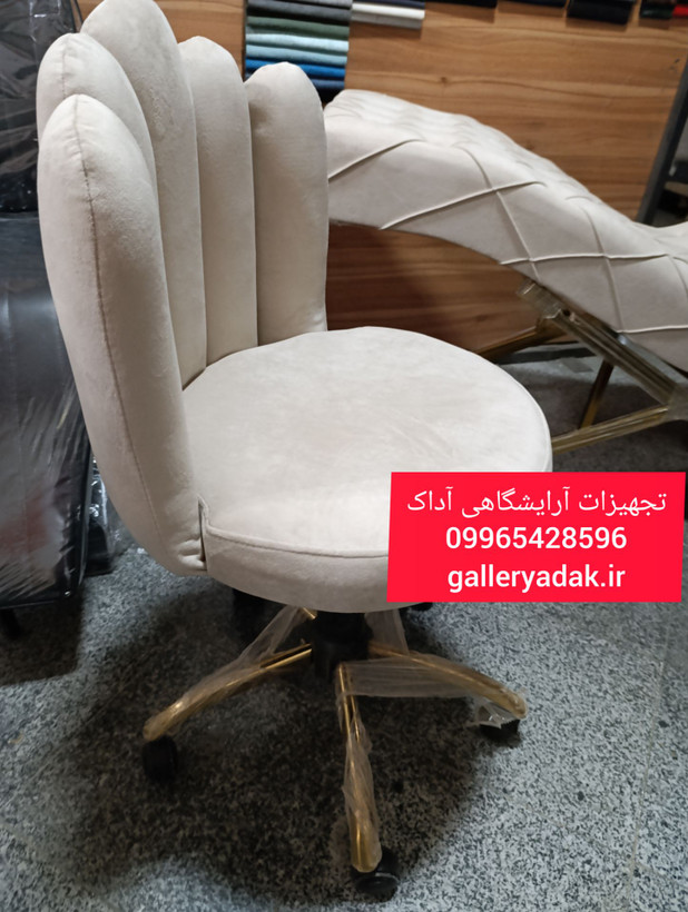 صندلی پنج انگشتی با پایه طلایی رنگ بندی دلخواه ارسال به سراسر کشور