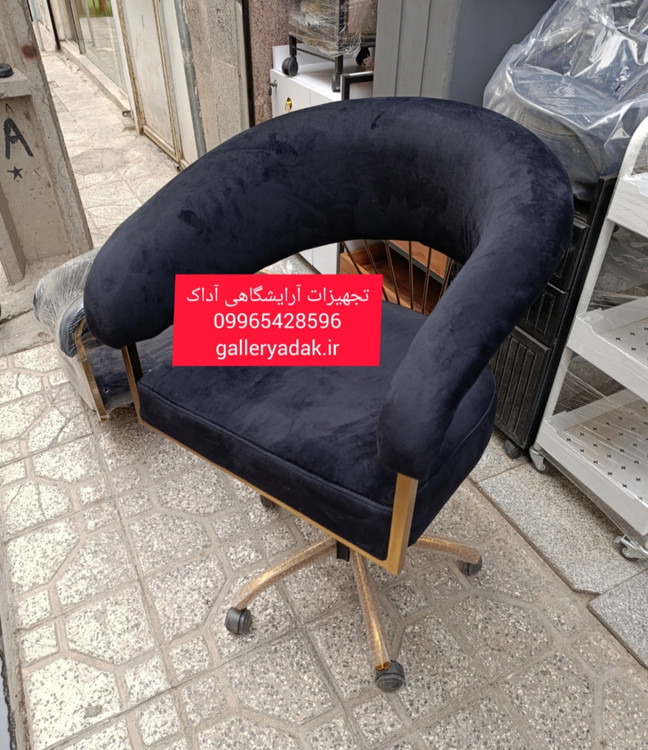 صندلی گردان