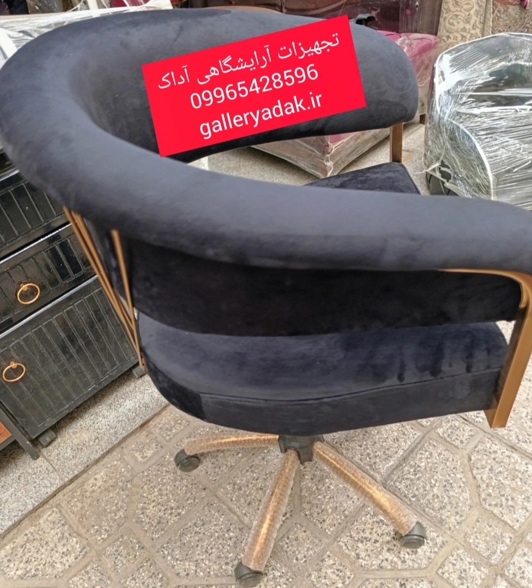 صندلی آرایشگاه