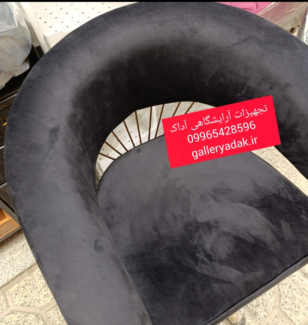 صندلی آرایشگاه