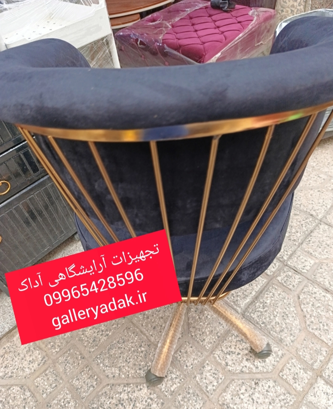 صندلی آرایشگاه