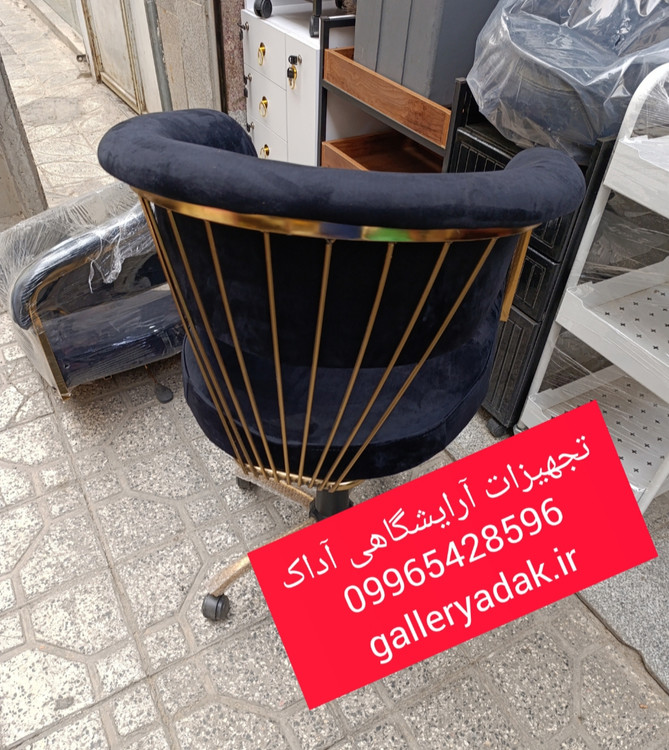 صندلی آرایشگاه