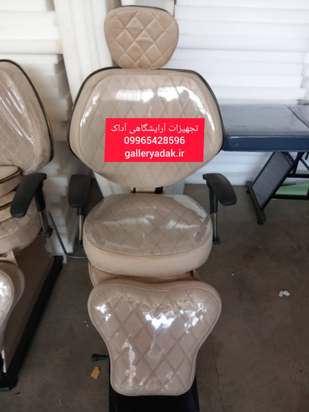 صندلی ویهان اصلاح آرایشگاهی ،ارسال به سراسر کشور