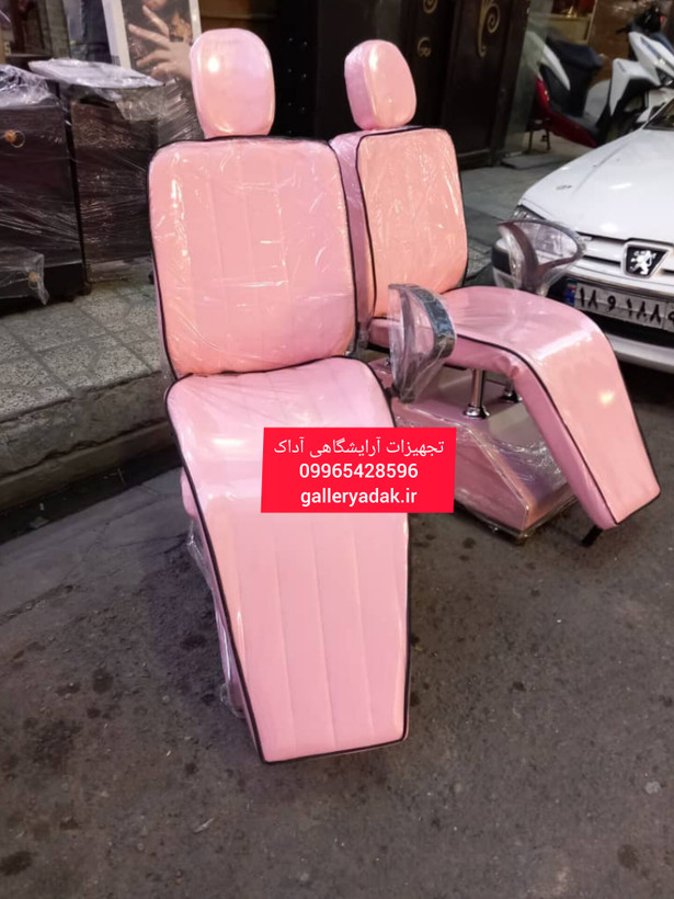 صندلی اصلاح آرایشگاهی زنانه، ارسال به سراسر کشور