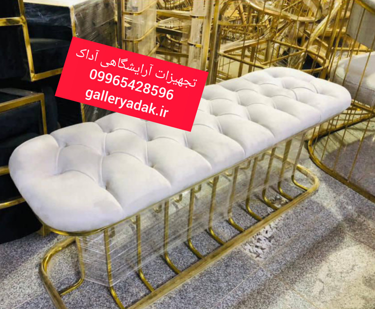 نیمکت انتظار سه نفره پایه فورتیک