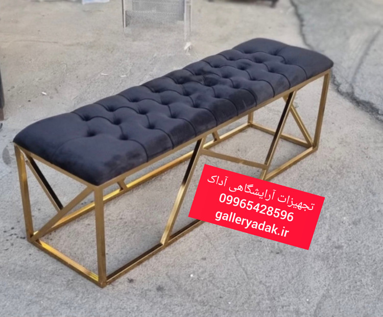 نیمکت انتظار فلزی آرایشگاهی