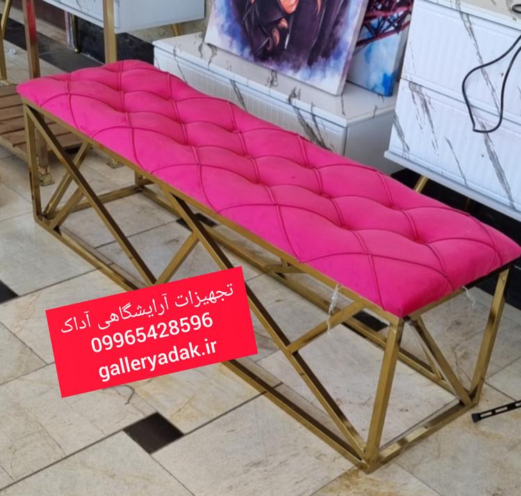 نیمکت انتظار فلزی آرایشگاهی