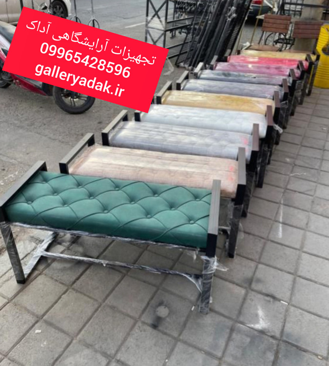 نیمکت آرایشگاهی