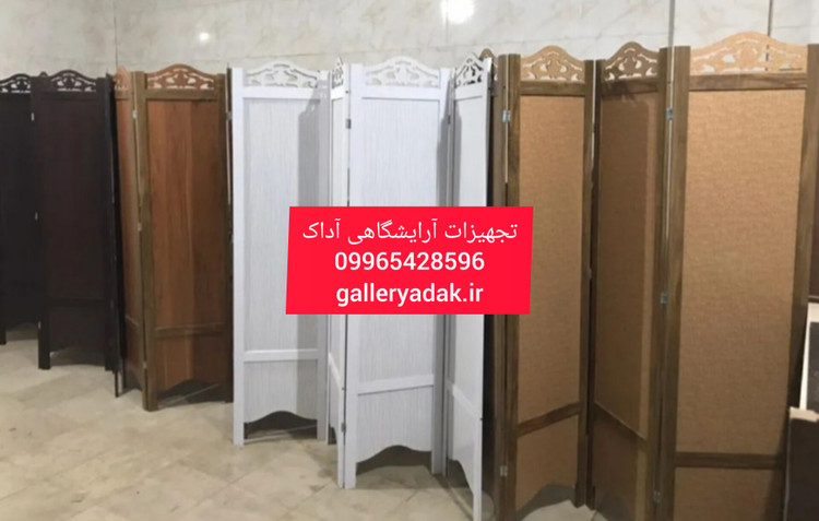 پارتیشن ام دی اف چوبی رنگ های مختلف شیک و بادوام