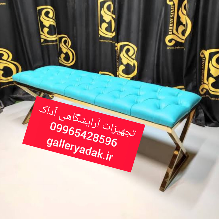 نیمکت آرایشگاهی فلزی