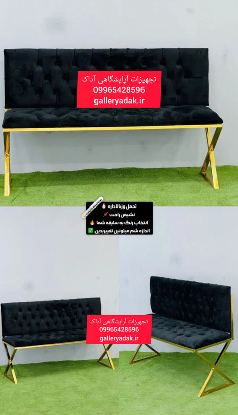 نیمکت آرایشگاهی فلزی پایه ضربدری
