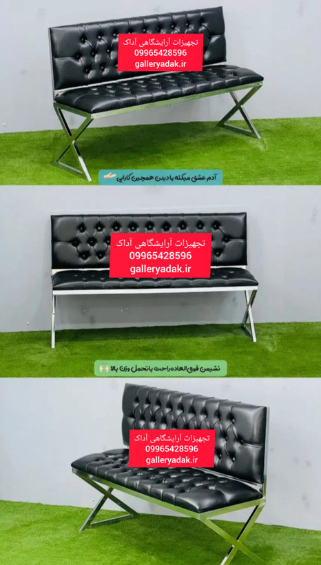 نیمکت آرایشگاهی فلزی پایه ضربدری