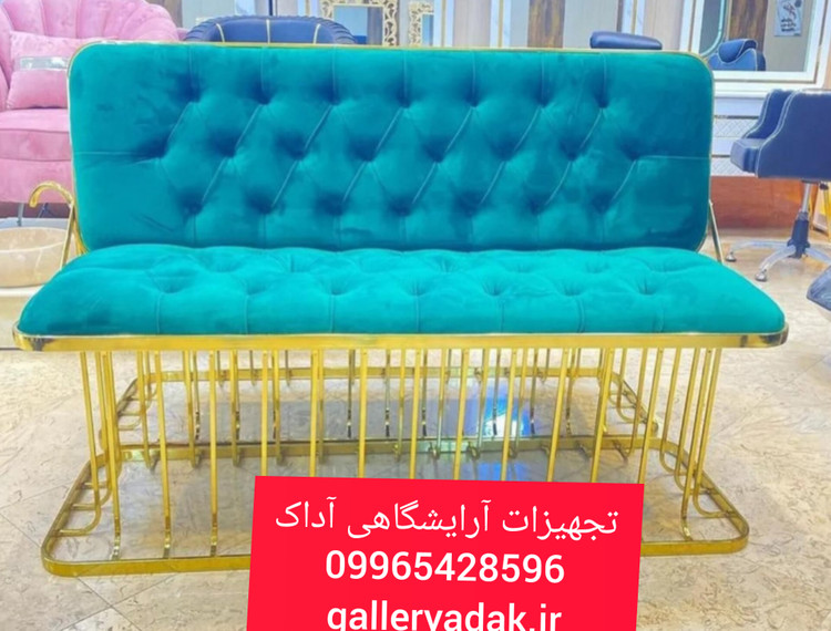 پاف انتظار سه نفره چستر فلزی رنگبندی متنوع