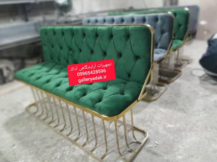 پاف انتظار سه نفره چستر فلزی رنگبندی متنوع