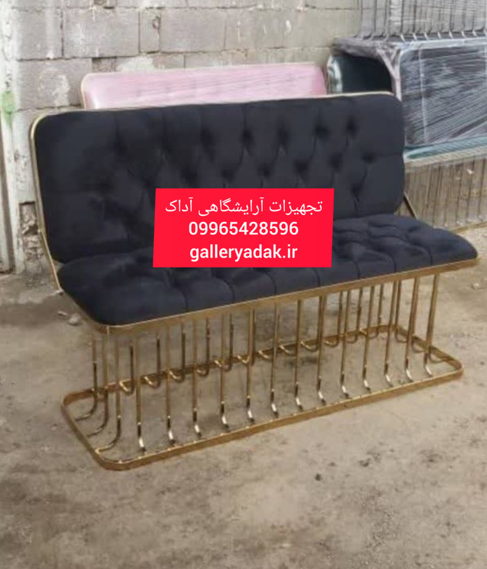نشیمن پایه فلزی سه نفره چستر فلز آبکاری شده دارای تنوع رنگ روکش و فلز