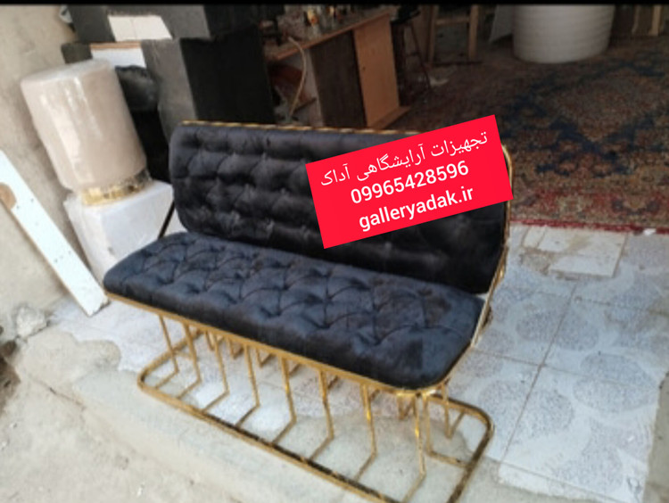 نشیمن پایه فلزی سه نفره چستر فلز آبکاری شده دارای تنوع رنگ روکش و فلز