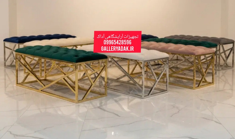 پاف نیمکت فلزی انتظار سه نفره پایه فلز آبکاری شده