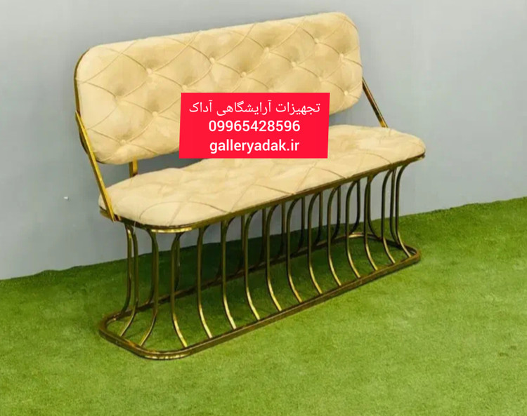 نشیمن چستر