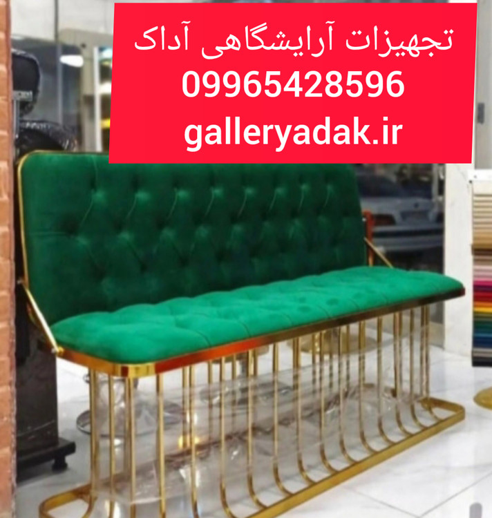 نیمکت