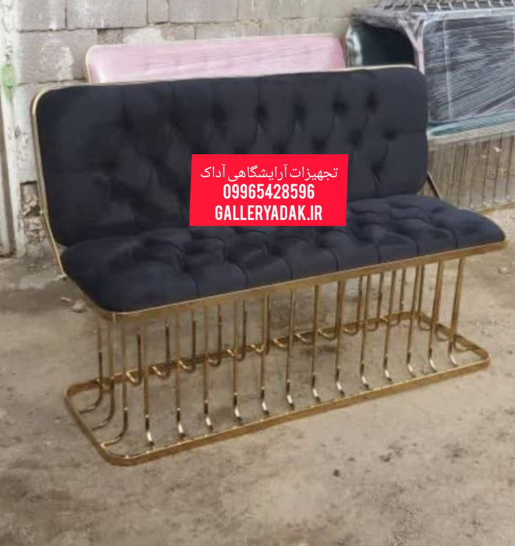 نیمکت انتظار فلزی آرایشگاهی مدل آبشاری پارچه خارجی