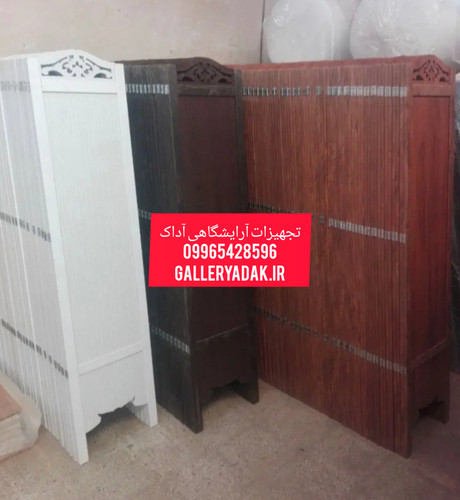 پارتیشن جداکننده