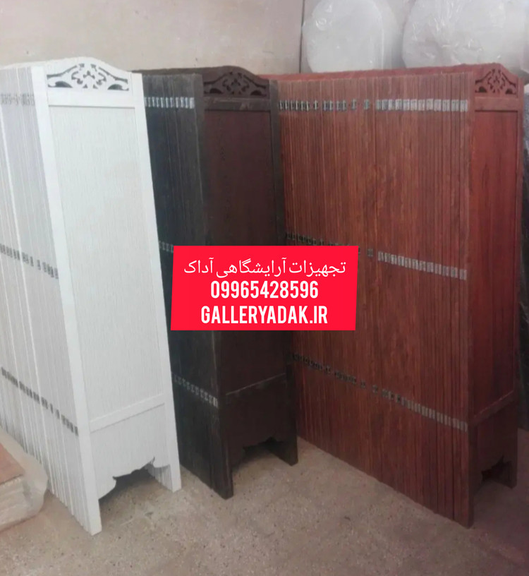 پارتیشن جداکننده
