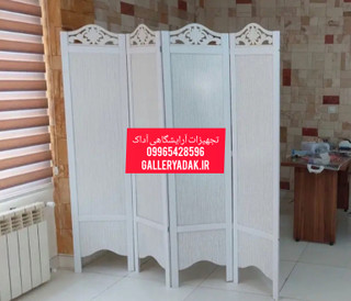 پاراوان پارتیشن،جداکننده چوبی دارای رنگبندی ارسال به سراسر کشور