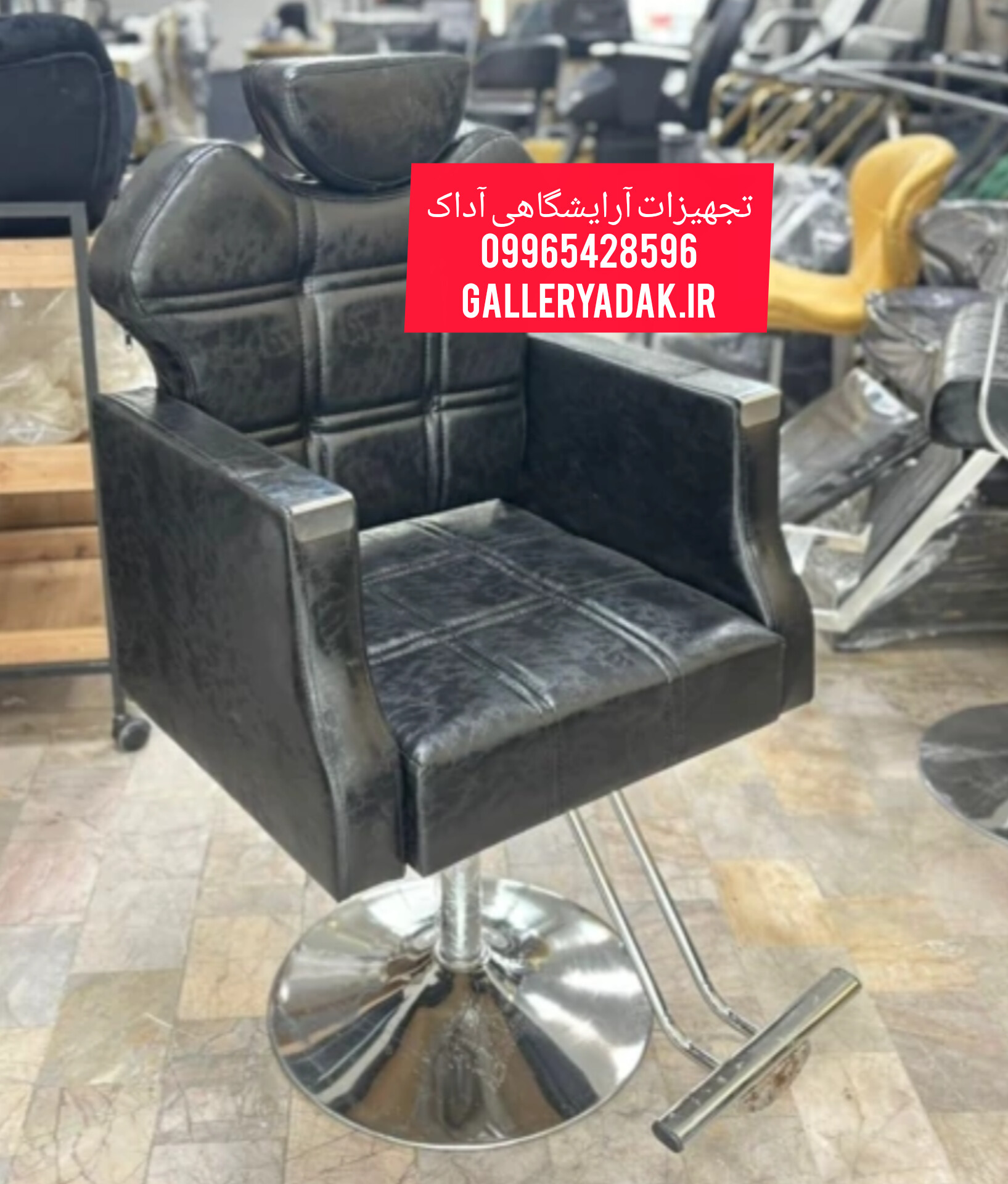 صندلی آرایشگاهی گلایل با روکش چرم مشکی و طراحی ارگونومیک
