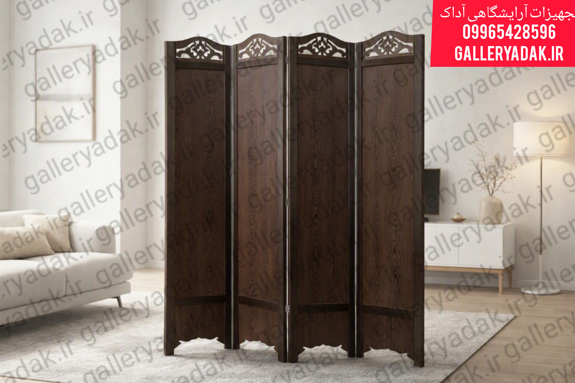 پاراوان‌ پارتیشن جداکننده4لنگه