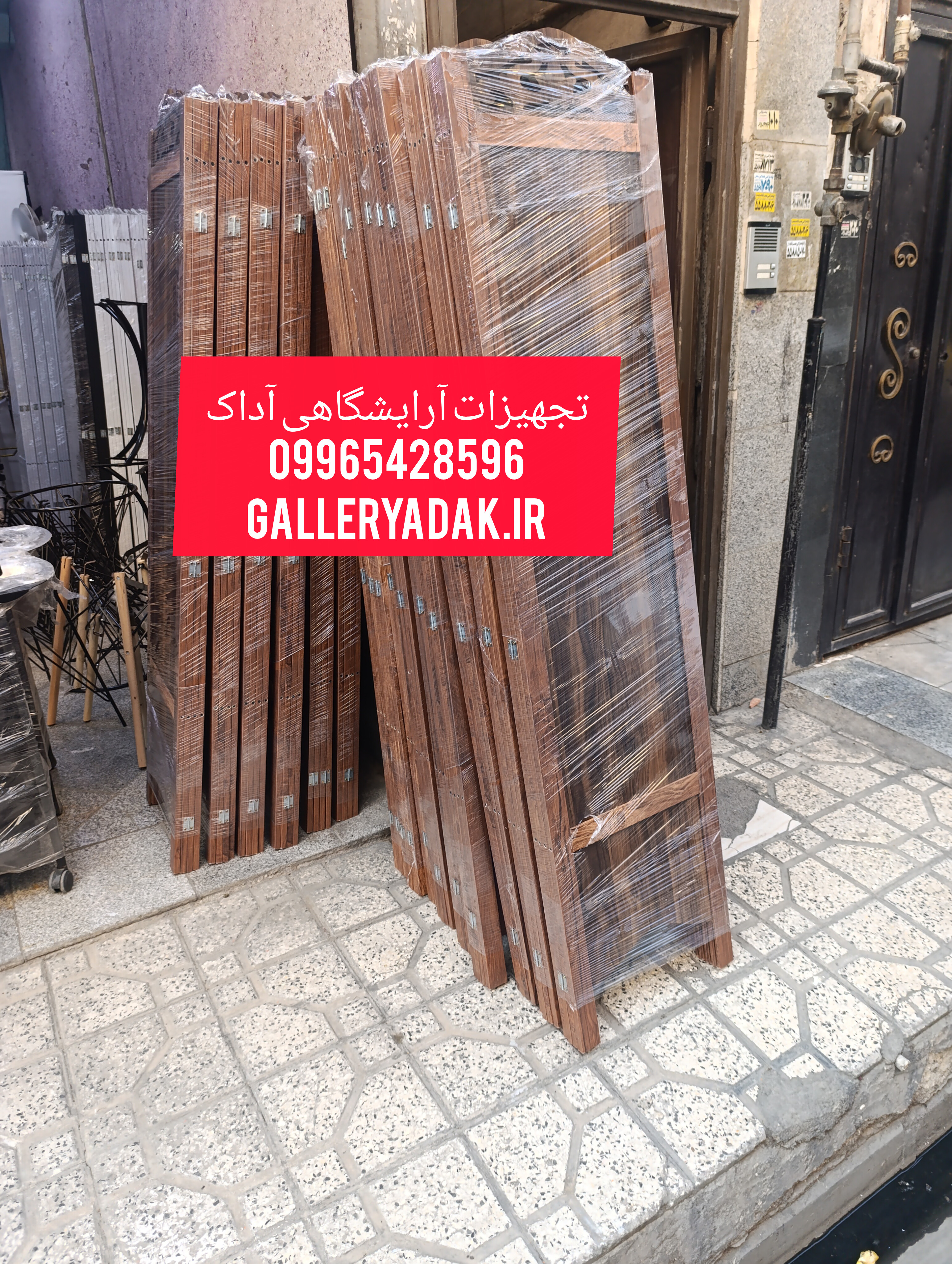 پاراوان چهارلنگه
