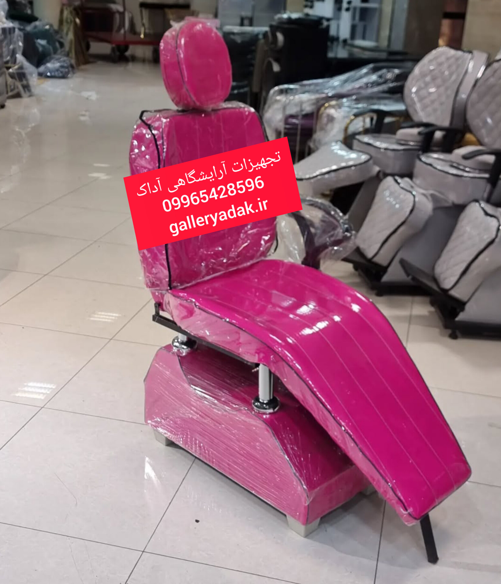 صندلی اصلاح زنانه طرح برقی تکیه گاه متحرک،ارسال به سراسر کشور