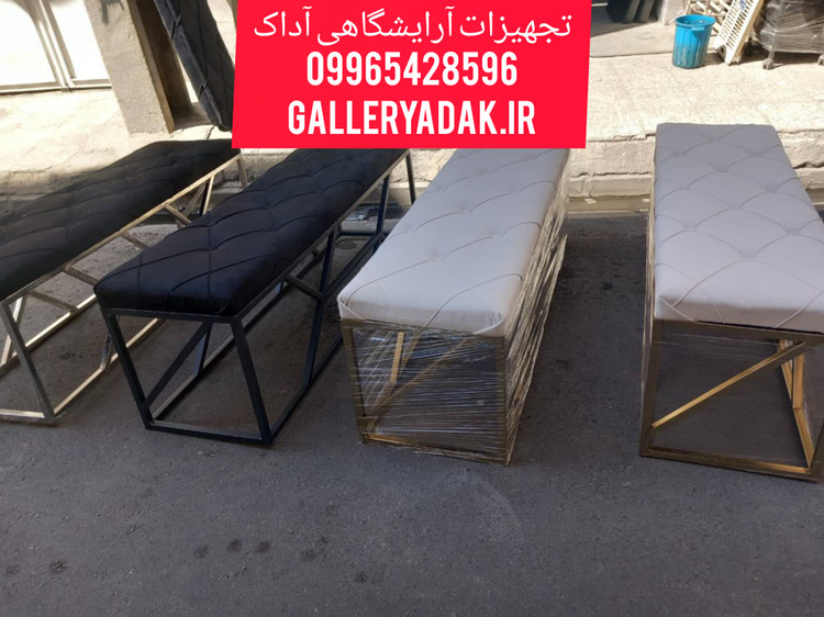 نیمکت سالن زیبایی با طراحی مدرن